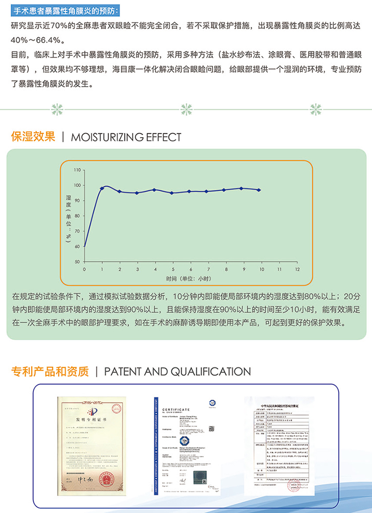 一次性医用水凝胶眼贴(图3)