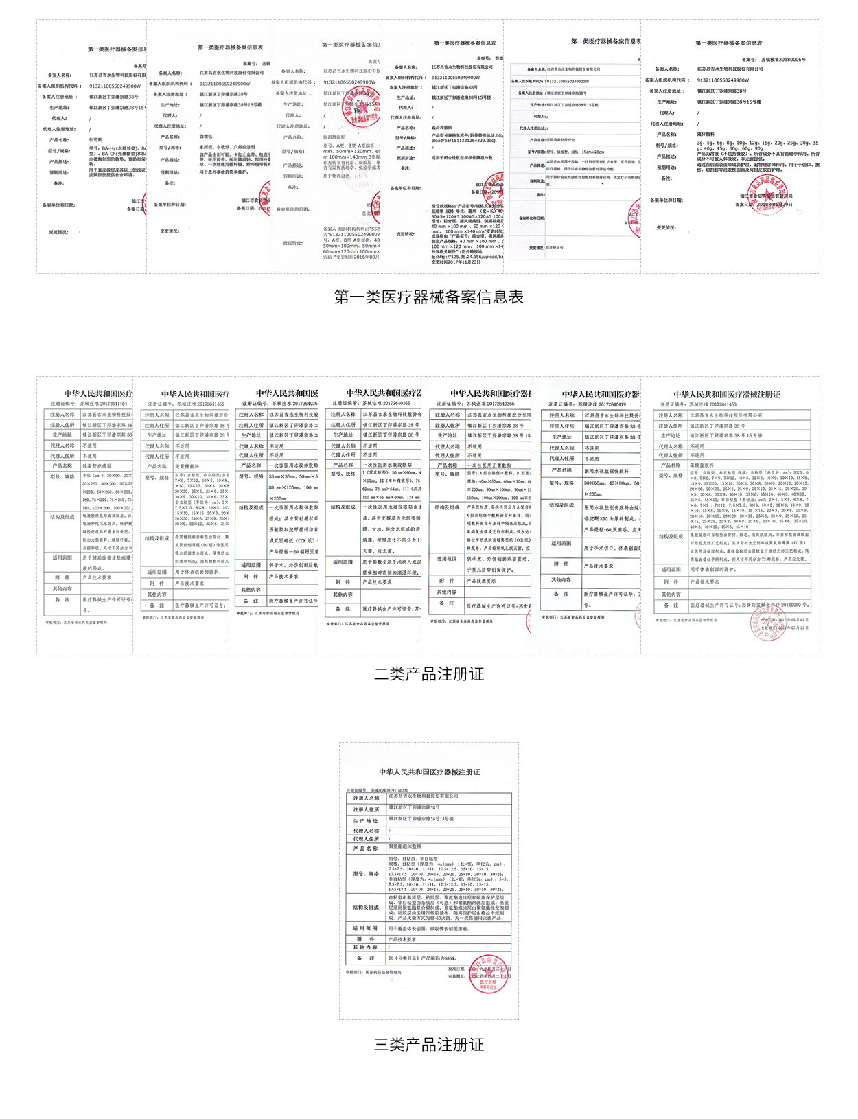 资质荣誉(图1)